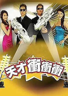 人人影视综艺推荐：极限挑战
