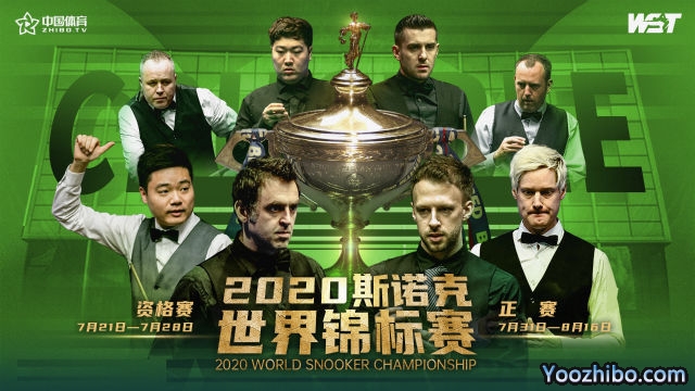 2020<a href=/zongheyouguan/snooker/ target=_blank class=infotextkey>斯诺克</a>世锦赛32强名单正式出炉