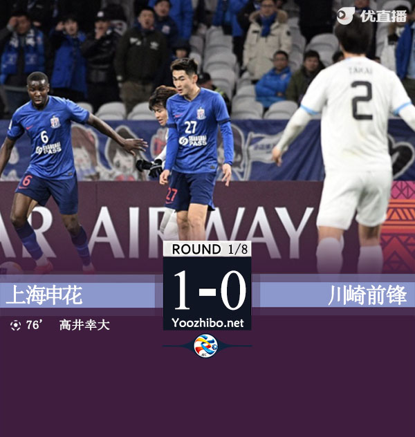 申花首回合1-0川崎 马纳法造乌龙刘诚宇造险川崎0射正