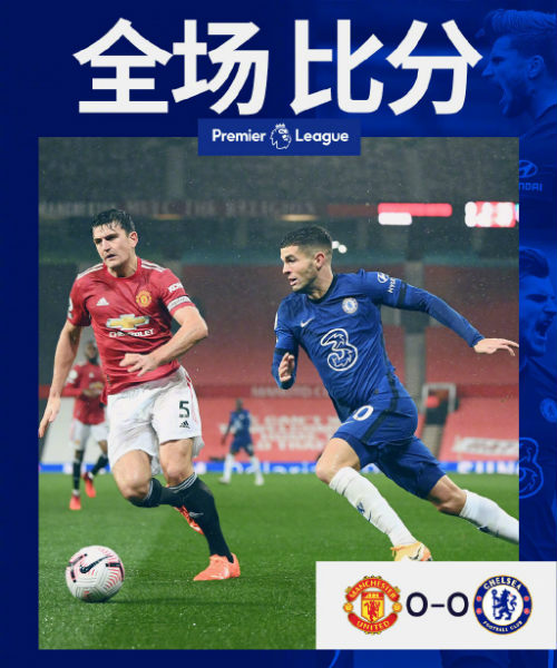 <a href=/zuqiuyouguan/manlian/ target=_blank class=infotextkey>曼联</a>0-0<a href=/zuqiuyouguan/chelsea/ target=_blank class=infotextkey>切尔西</a>