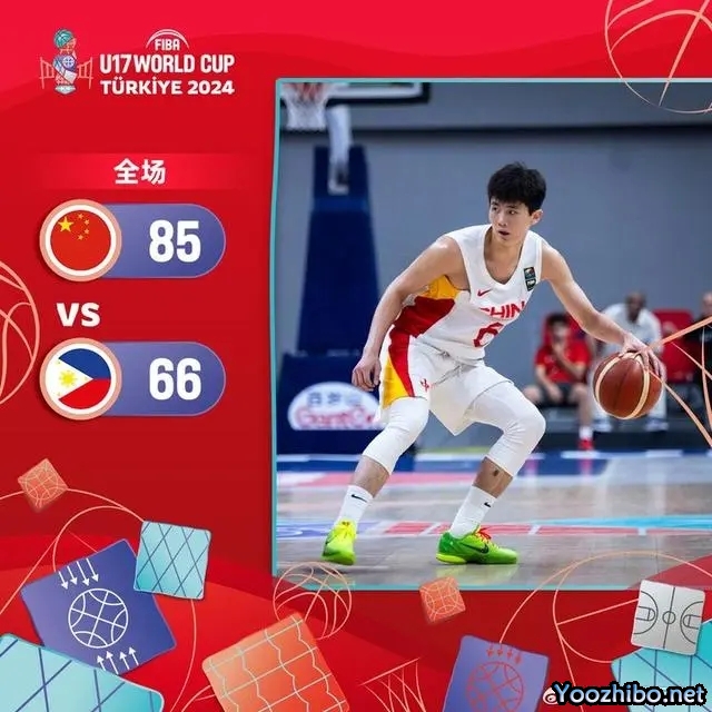 中国U17男篮85-66战胜菲律宾 李悦洲24+12
